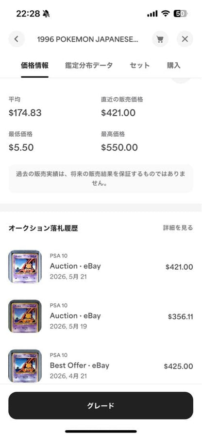 Bandai Psychic Pokémon Card number 237 PSA 10 graded from 1996 with old back Japanese trading card