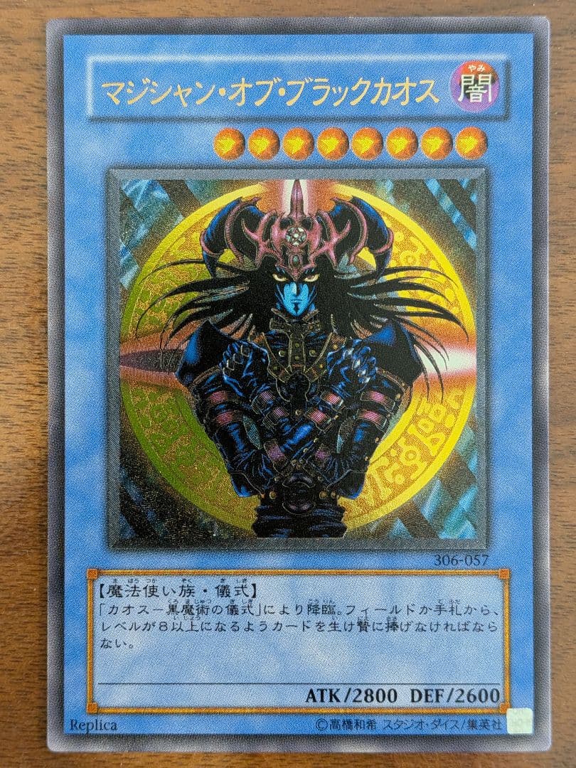 Yu-Gi-Oh! Magician of Black Chaos Leaf 306-057 relief ultimate rare card from Chaos Dominator series Japan import