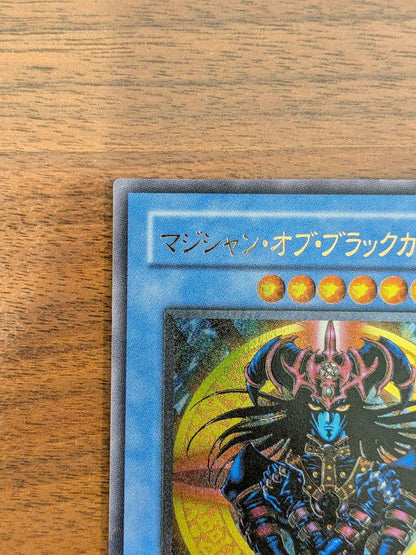 Yu-Gi-Oh! Magician of Black Chaos Leaf 306-057 relief ultimate rare card from Chaos Dominator series Japan import