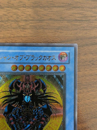 Yu-Gi-Oh! Magician of Black Chaos Leaf 306-057 relief ultimate rare card from Chaos Dominator series Japan import