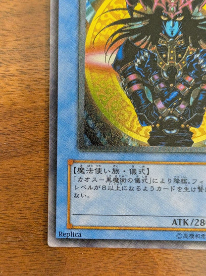 Yu-Gi-Oh! Magician of Black Chaos Leaf 306-057 relief ultimate rare card from Chaos Dominator series Japan import
