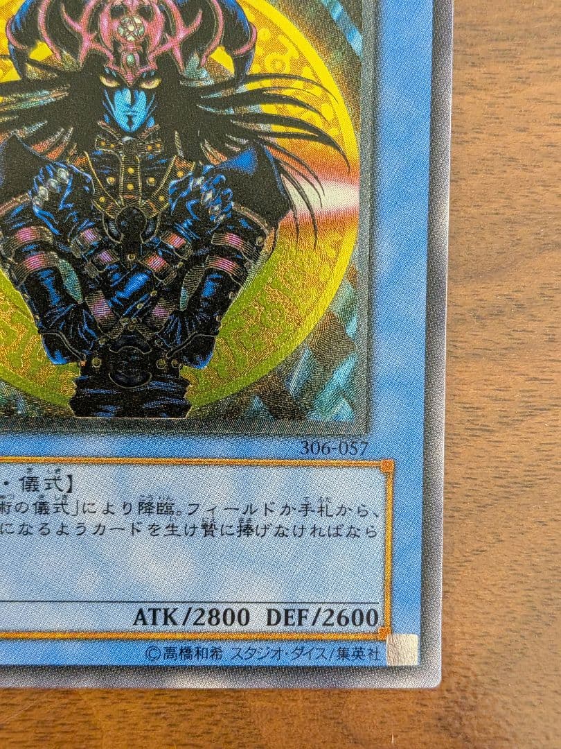 Yu-Gi-Oh! Magician of Black Chaos Leaf 306-057 relief ultimate rare card from Chaos Dominator series Japan import