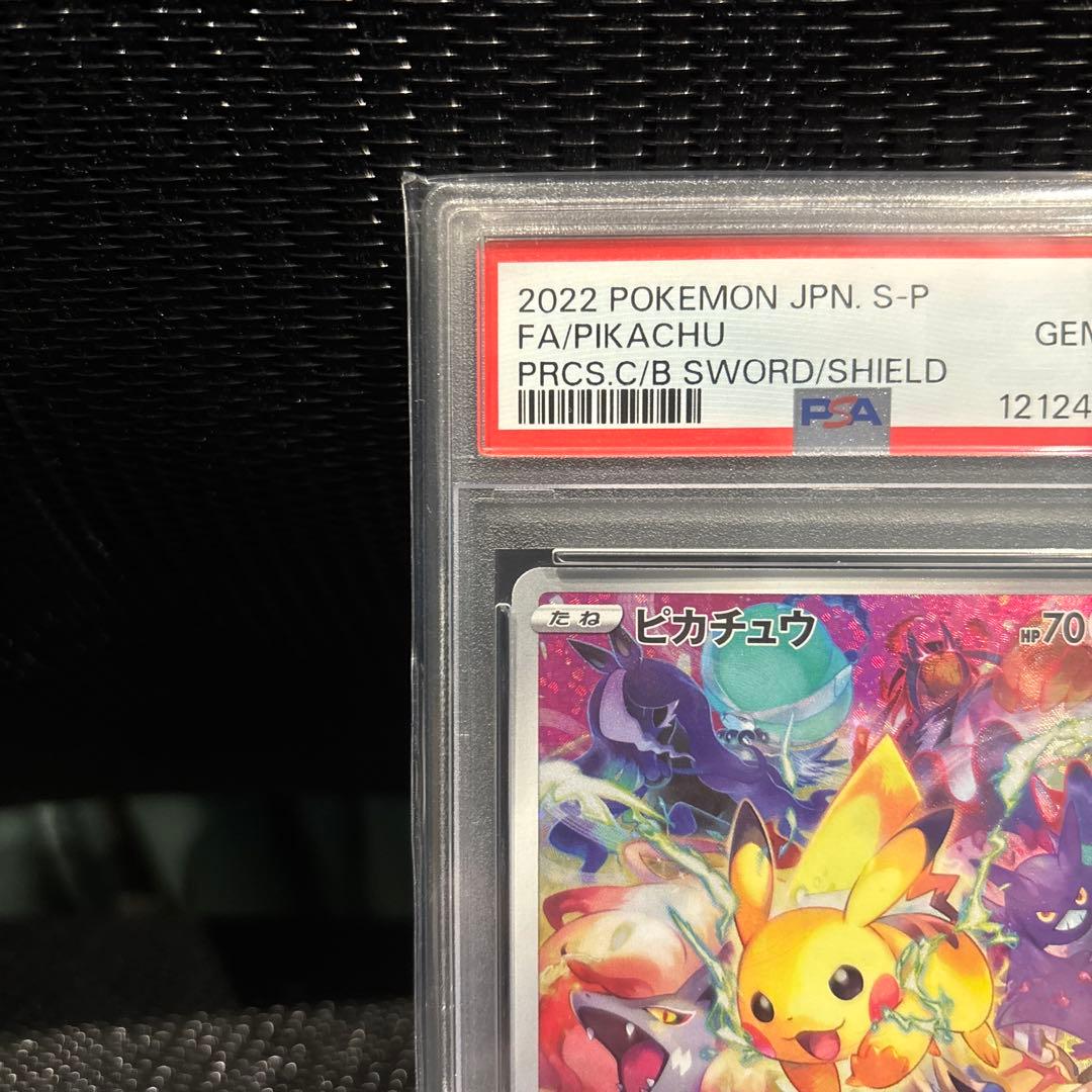 Pokemon Promo Pikachu PSA10 graded card from Sword & Shield Precious Collector Box Japan import