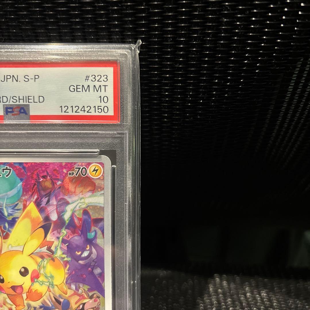 Pokemon Promo Pikachu PSA10 graded card from Sword & Shield Precious Collector Box Japan import