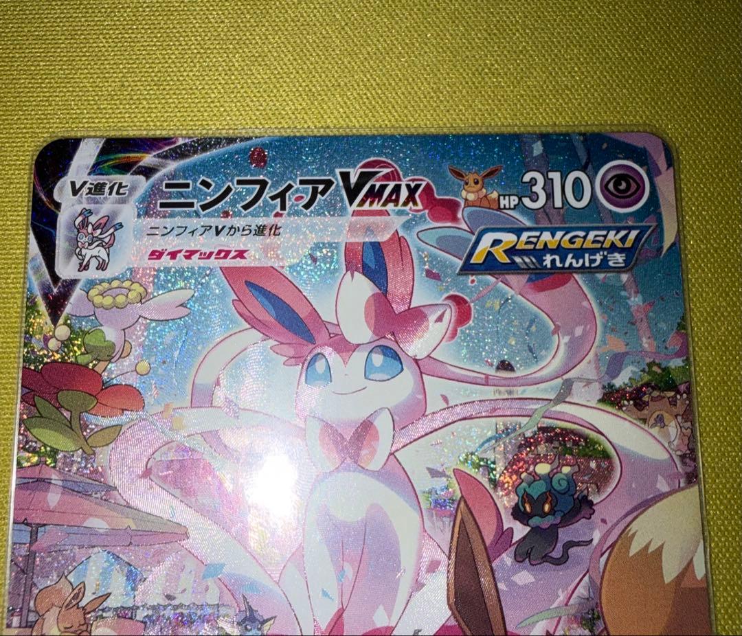 Bandai Nymphia Vmax HR Sar Sa Evie Heroes S6A collectible card in protective sleeve