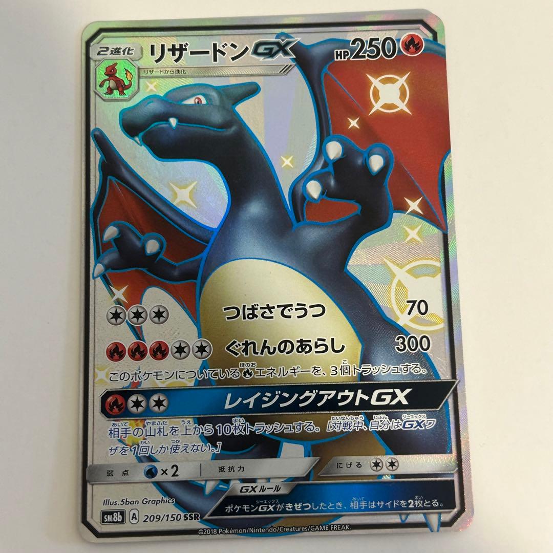 Bandai Pokémon Charizard V and Charizard GX trading cards set Japan import with model numbers 307/190 and 209/150