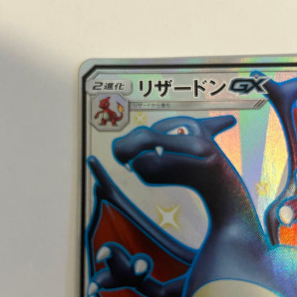 Bandai Pokémon Charizard V and Charizard GX trading cards set Japan import with model numbers 307/190 and 209/150