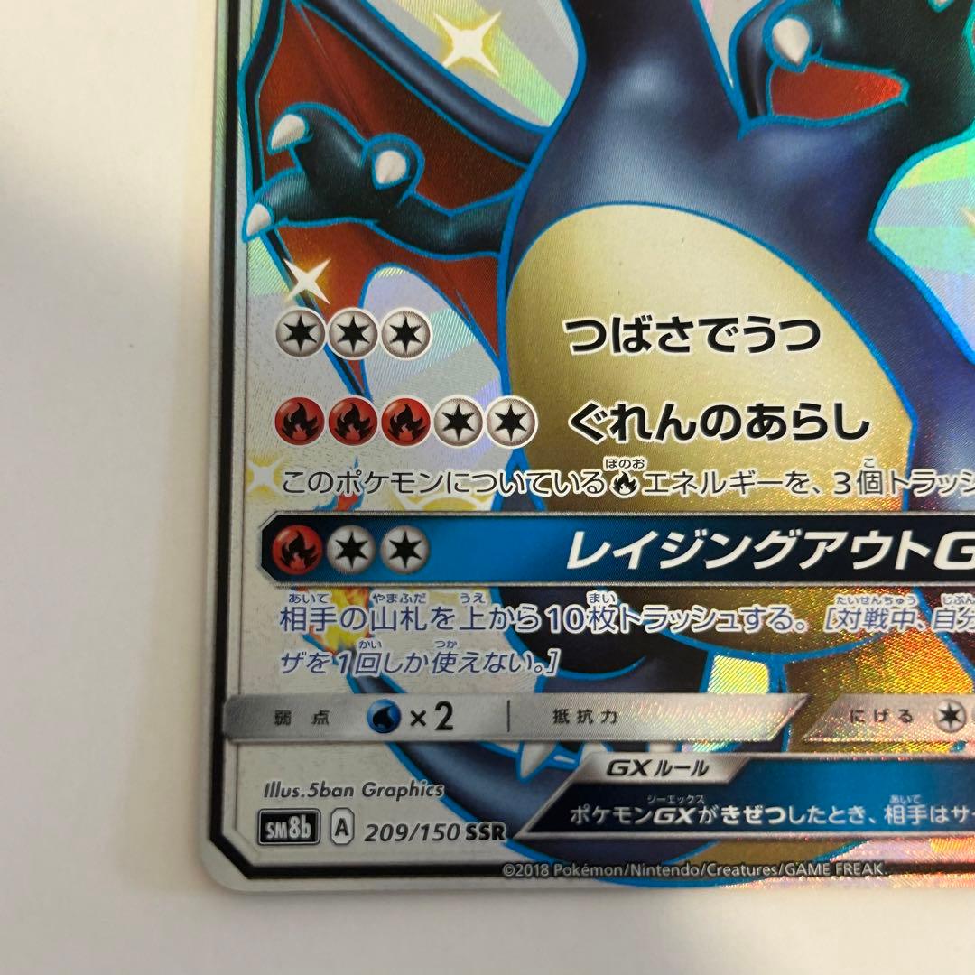 Bandai Pokémon Charizard V and Charizard GX trading cards set Japan import with model numbers 307/190 and 209/150
