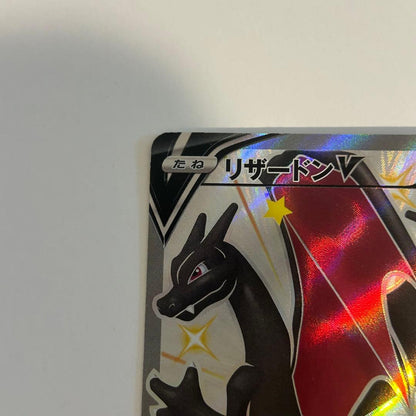 Bandai Pokémon Charizard V and Charizard GX trading cards set Japan import with model numbers 307/190 and 209/150