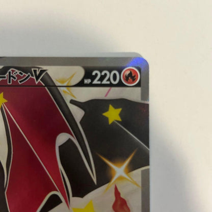 Bandai Pokémon Charizard V and Charizard GX trading cards set Japan import with model numbers 307/190 and 209/150