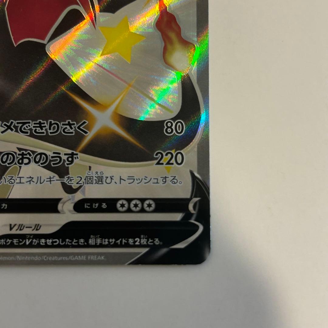 Bandai Pokémon Charizard V and Charizard GX trading cards set Japan import with model numbers 307/190 and 209/150