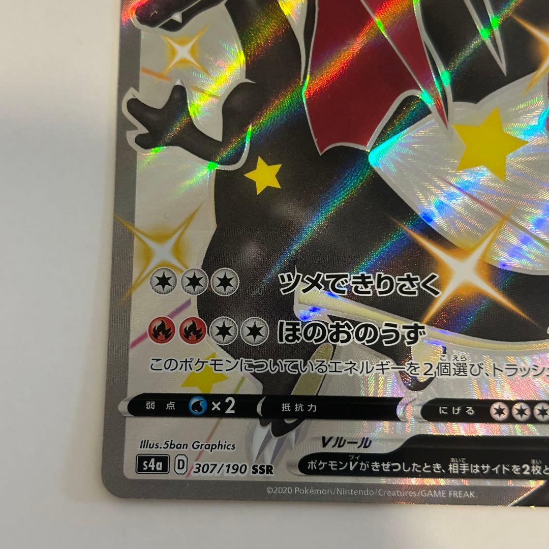 Bandai Pokémon Charizard V and Charizard GX trading cards set Japan import with model numbers 307/190 and 209/150