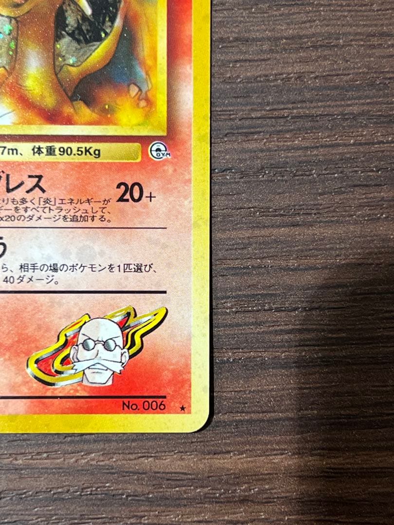Japanese Pokemon Charizard Holo Rare card from early set with minimal wear and no major damage
