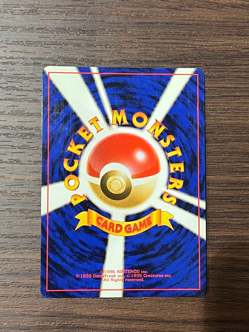Japanese Pokemon Charizard Holo Rare card from early set with minimal wear and no major damage
