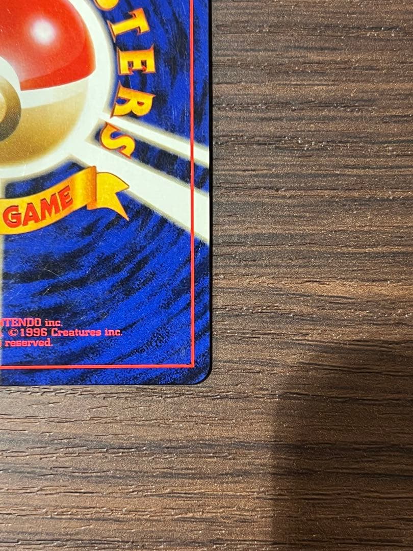 Japanese Pokemon Charizard Holo Rare card from early set with minimal wear and no major damage