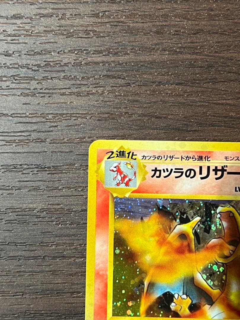 Japanese Pokemon Charizard Holo Rare card from early set with minimal wear and no major damage