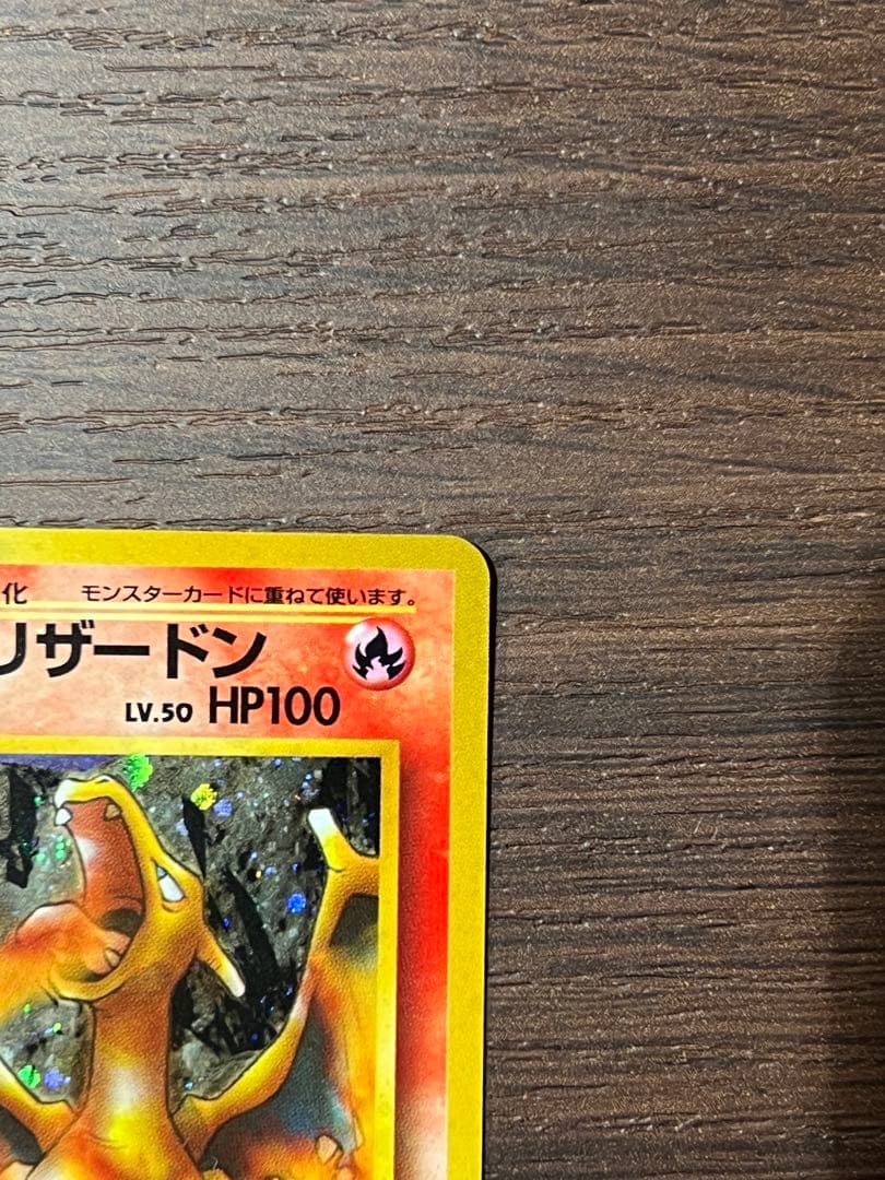 Japanese Pokemon Charizard Holo Rare card from early set with minimal wear and no major damage