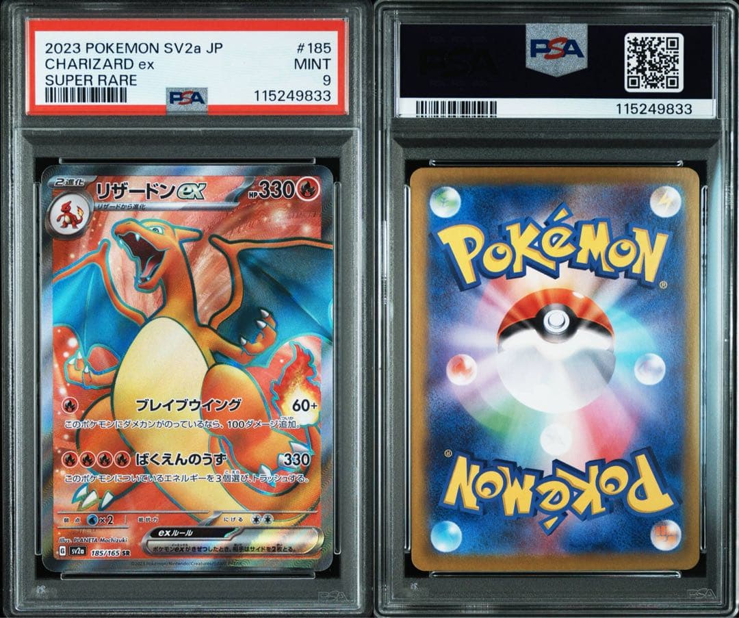 Pokemon Card Charizard Ex SR SV2a 185/165 graded PSA9 in protective case from Japan