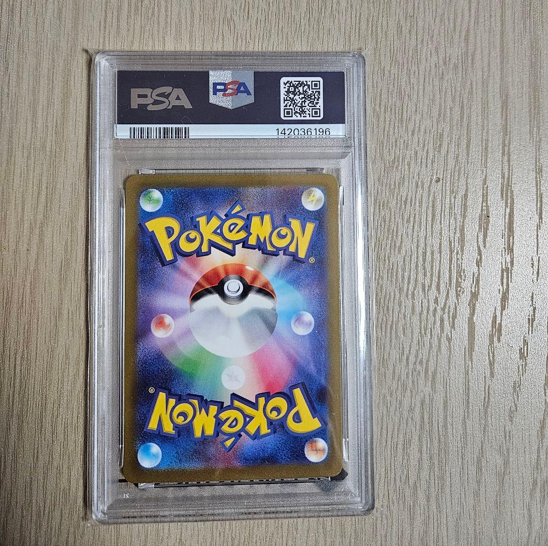 Pokemon TCG Leafia Vstar Sar card graded PSA 10 Gem Mint from Vstar Universe Japan import