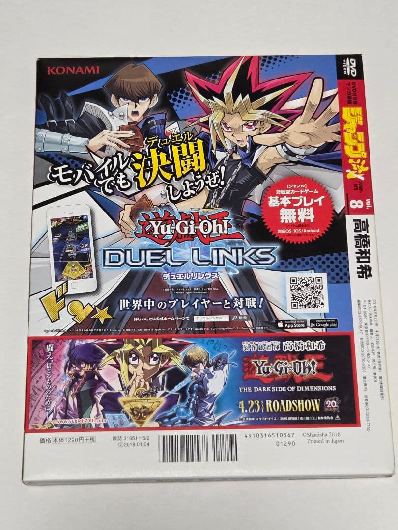 Sealed Takahashi Kazuki Yu-Gi-Oh! Blue-Eyes White Dragon illustration card DVD from Japan import