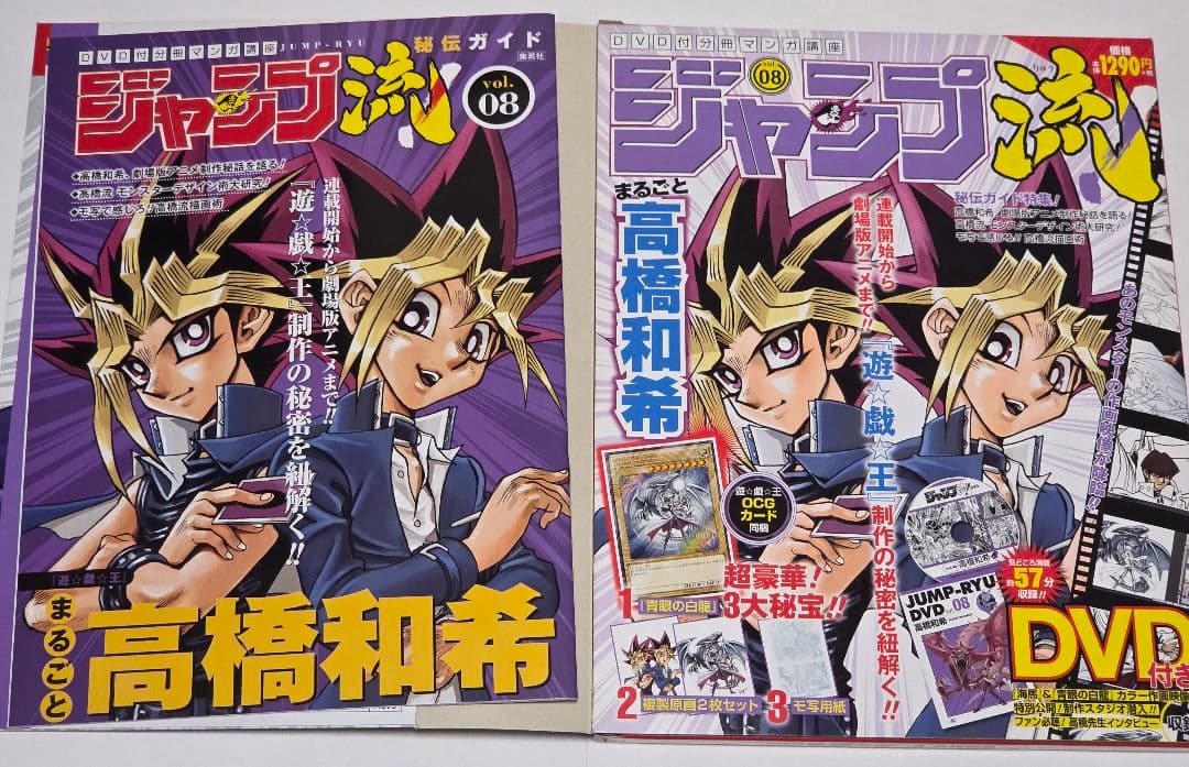 Sealed Takahashi Kazuki Yu-Gi-Oh! Blue-Eyes White Dragon illustration card DVD from Japan import