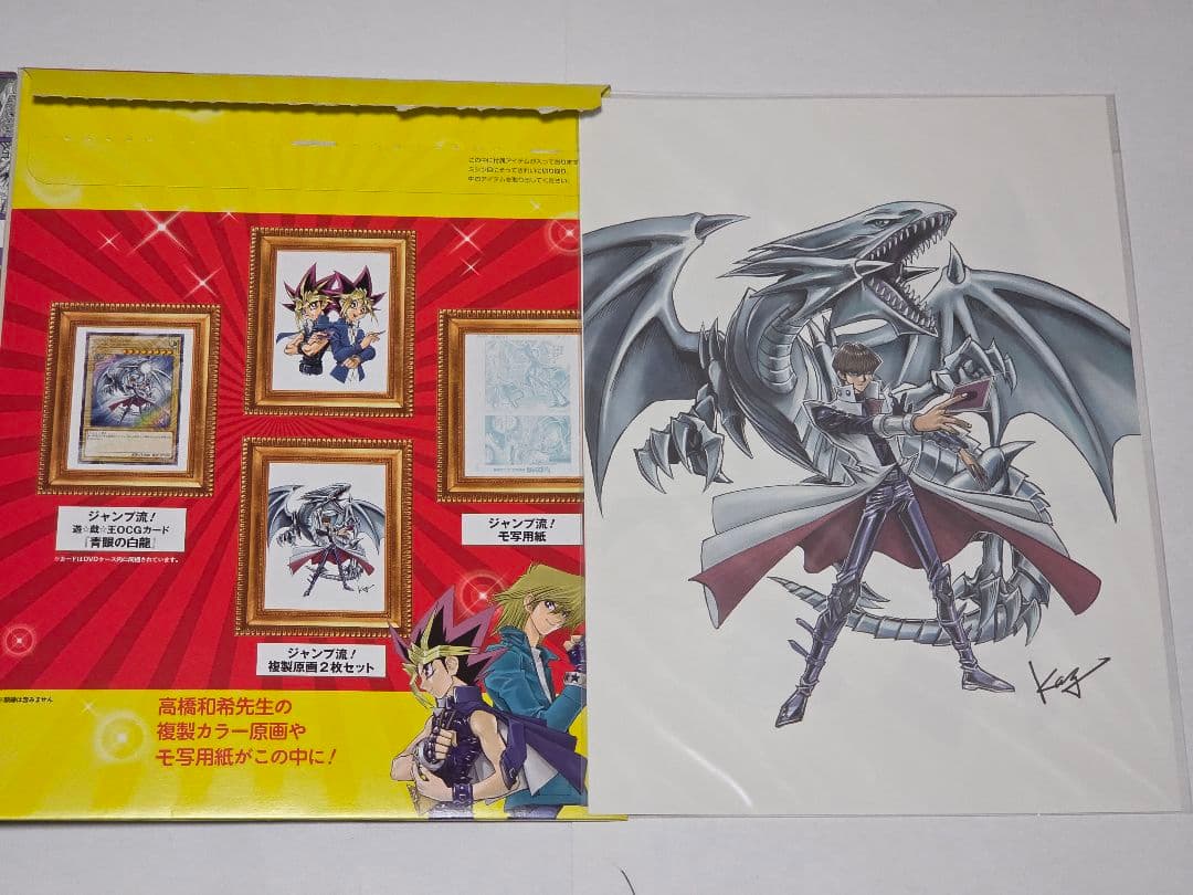 Sealed Takahashi Kazuki Yu-Gi-Oh! Blue-Eyes White Dragon illustration card DVD from Japan import