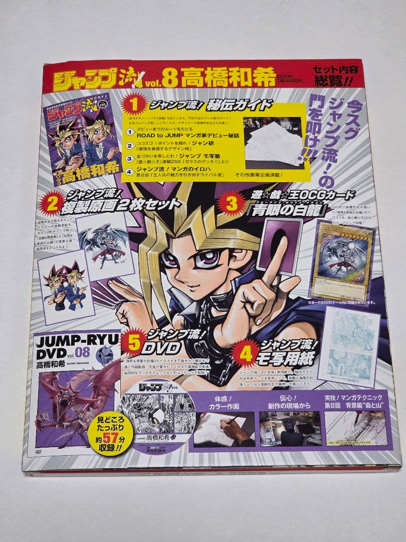 Sealed Takahashi Kazuki Yu-Gi-Oh! Blue-Eyes White Dragon illustration card DVD from Japan import