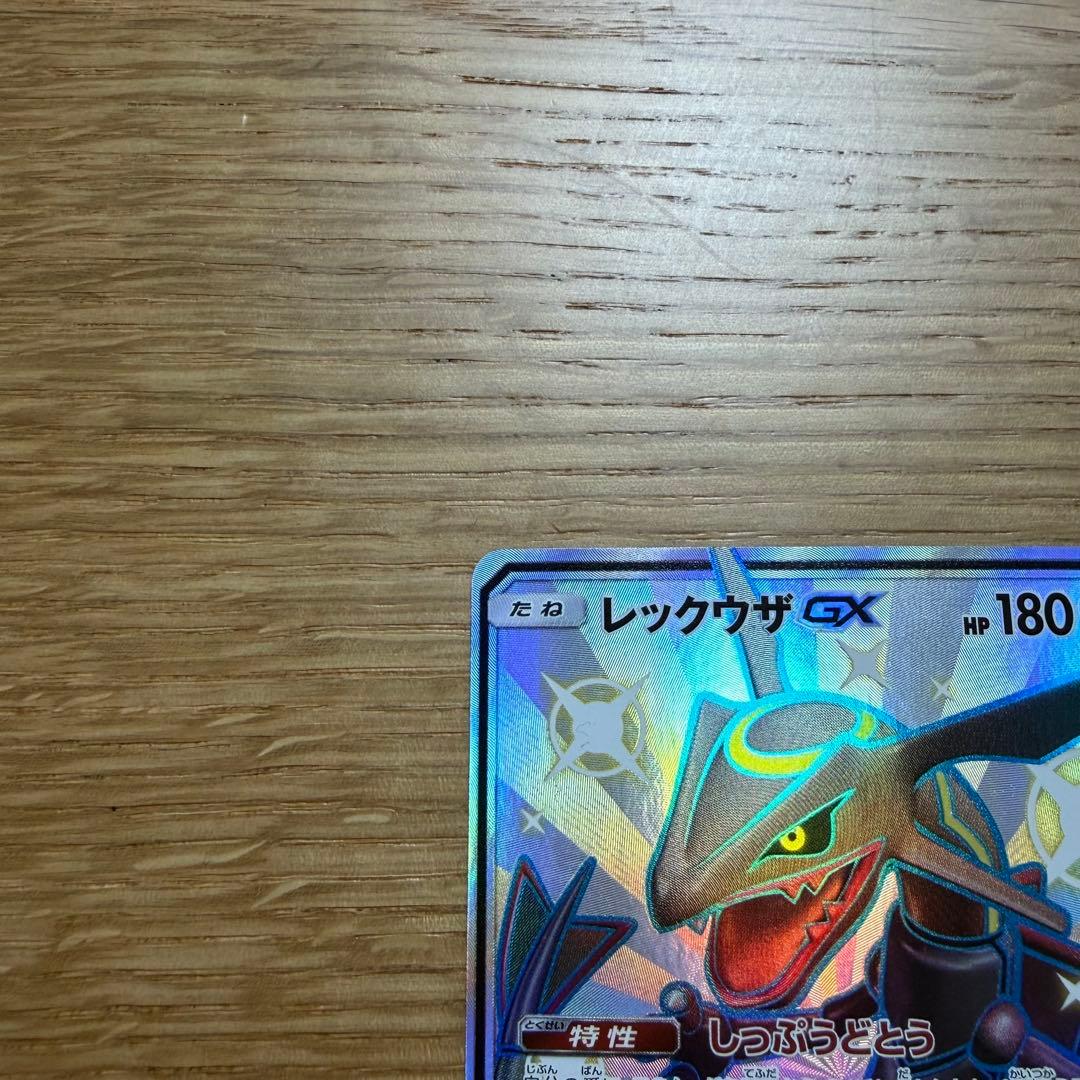 Japanese Pokemon Rayquaza GX Ultra Shiny SSR card from Sun & Moon SM8b series