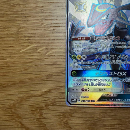 Japanese Pokemon Rayquaza GX Ultra Shiny SSR card from Sun & Moon SM8b series