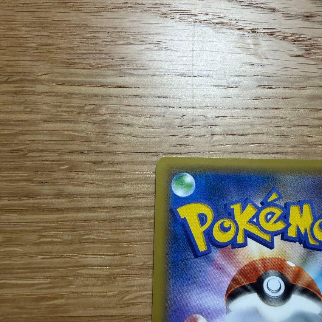 Japanese Pokemon Rayquaza GX Ultra Shiny SSR card from Sun & Moon SM8b series