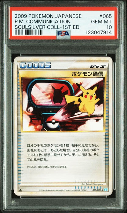 Pokémon PSA10 Pikachu 065/070 collectible card with PSA appraisal from Japan in authentic condition