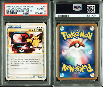 Pokémon PSA10 Pikachu 065/070 collectible card with PSA appraisal from Japan in authentic condition