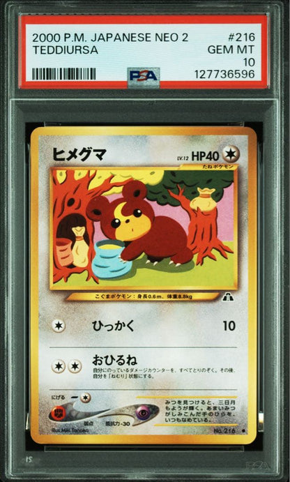 Nintendo Pokemon Card Old Rear Himeguma Neo 2000 PSA10 collectible card Japanese import