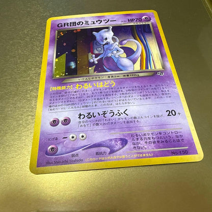Pokemon Card GB2 GR Army Mu Mewtwo PR Japanese collectible card shown in original packaging