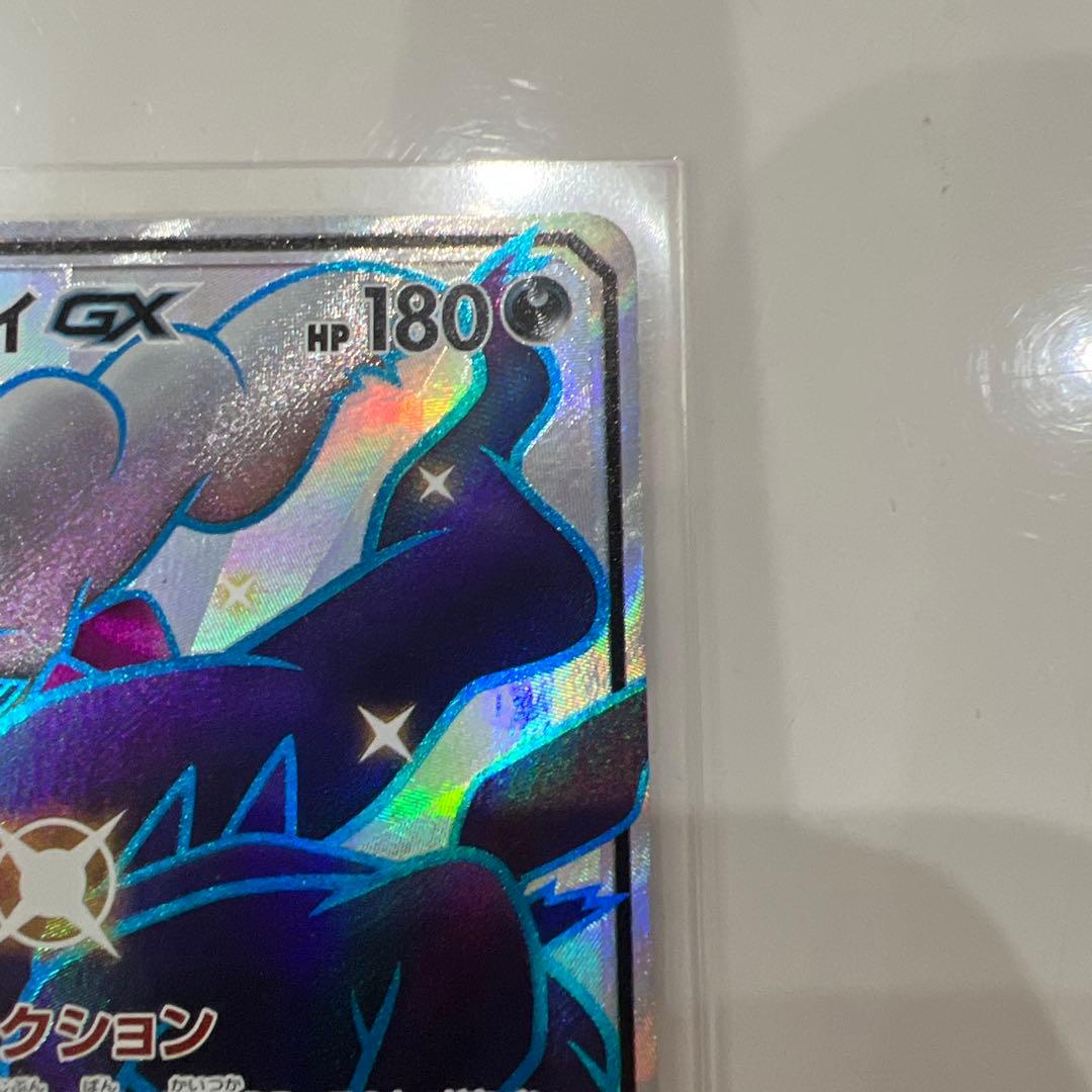 Pokemon Darkrai GX SSR holographic trading card SM8b 230/150 with Dark type and 180 HP