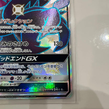 Pokemon Darkrai GX SSR holographic trading card SM8b 230/150 with Dark type and 180 HP