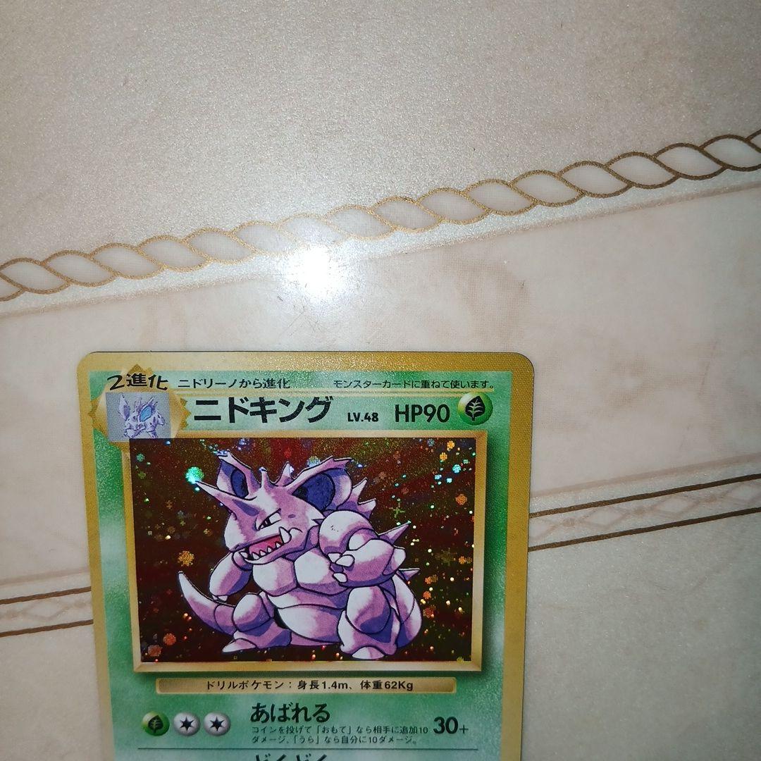 Pokemon NiDOKING First Expansion Pack single card from Japan in good unused condition with minor wear