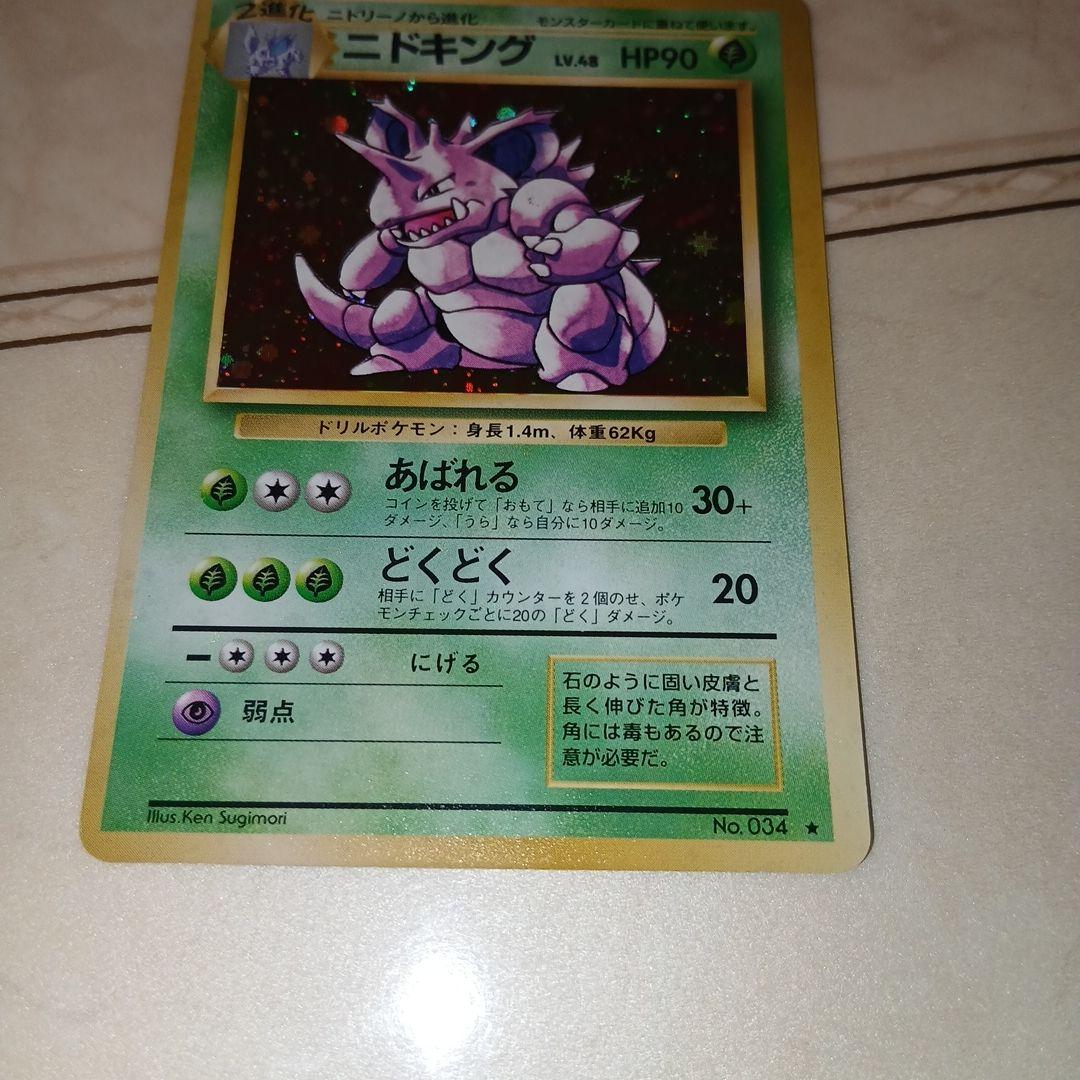 Pokemon NiDOKING First Expansion Pack single card from Japan in good unused condition with minor wear