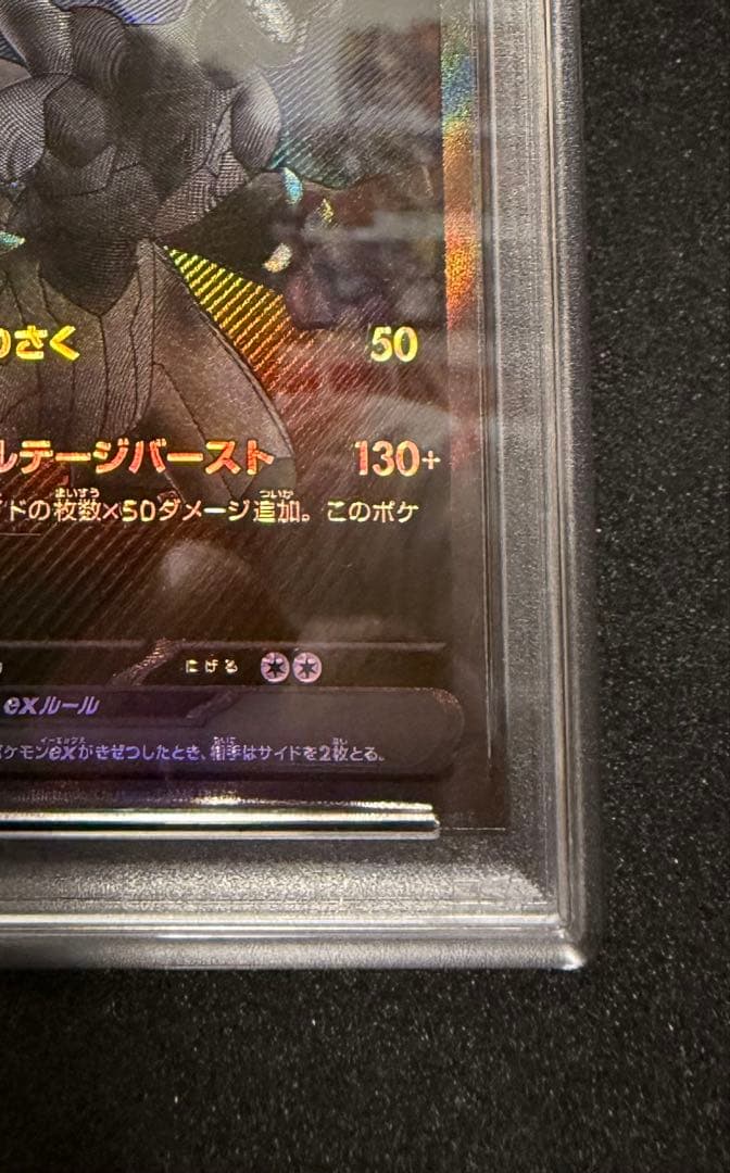PSA10 graded Pokemon Card Game Zekrom ex BWR SV11B 174/086 Black Bolt card with protective case