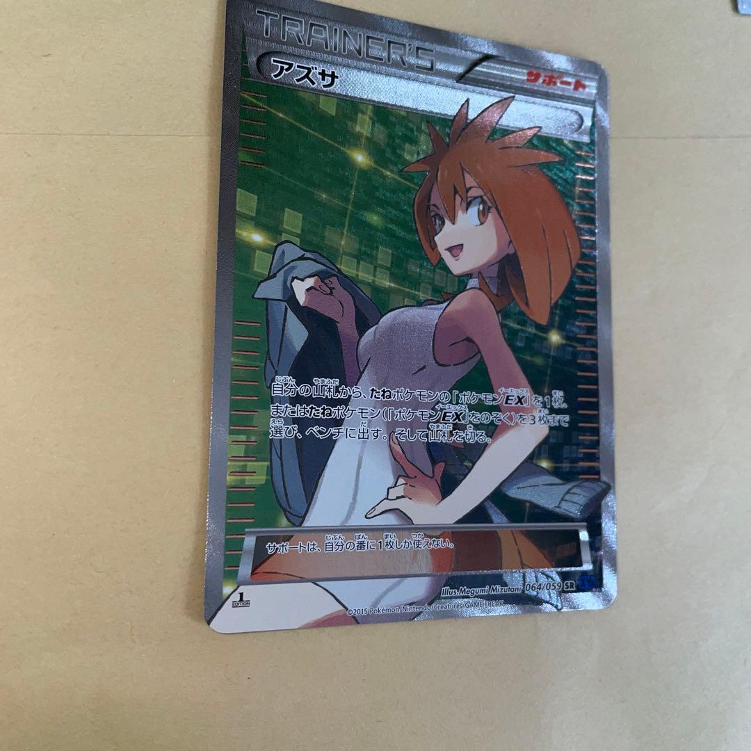 Azusa Series XY8 Blue Impact 064/059 Pokémon card from XYBREAK series, single card in mint condition
