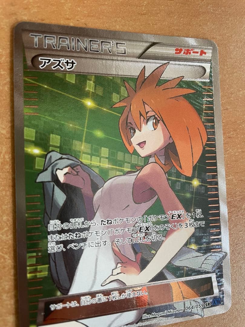 Azusa Series XY8 Blue Impact 064/059 Pokémon card from XYBREAK series, single card in mint condition