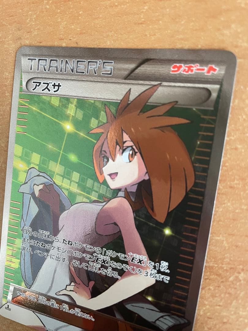 Azusa Series XY8 Blue Impact 064/059 Pokémon card from XYBREAK series, single card in mint condition