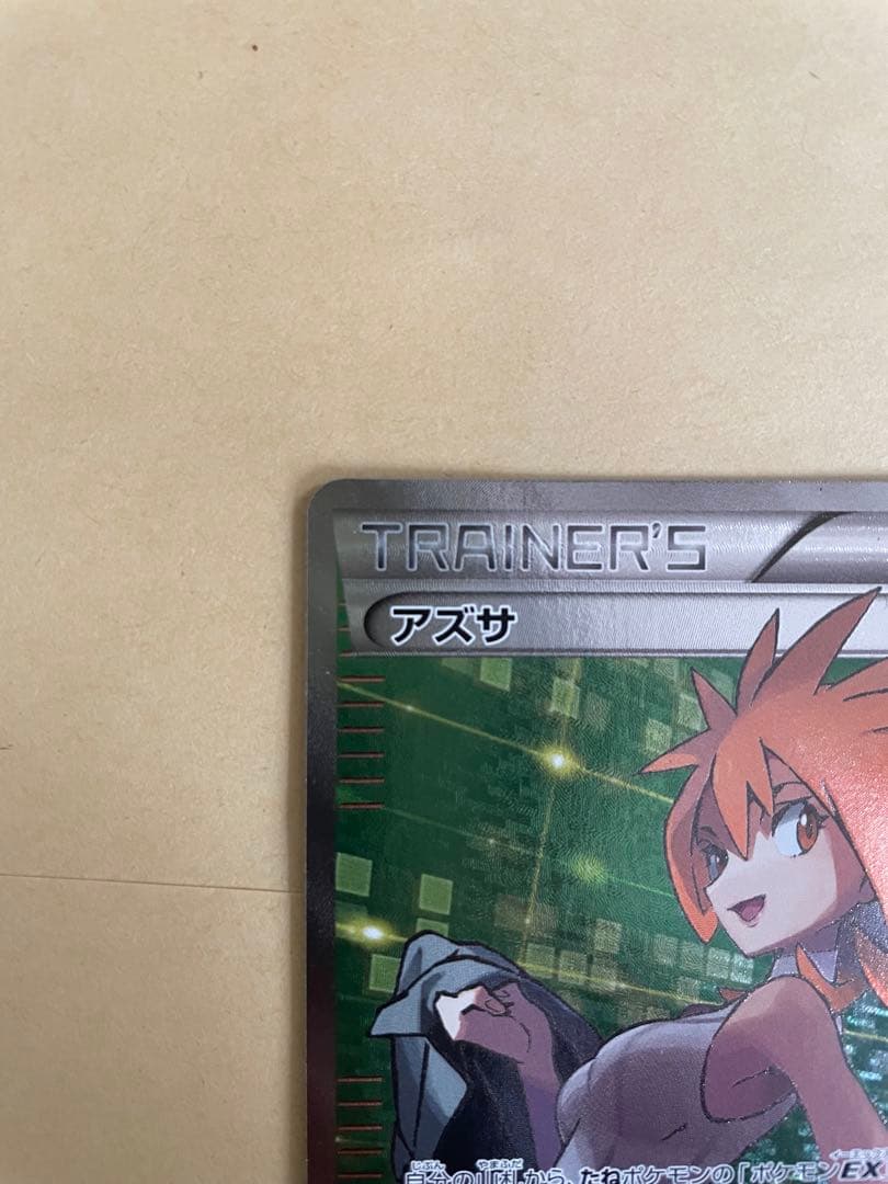 Azusa Series XY8 Blue Impact 064/059 Pokémon card from XYBREAK series, single card in mint condition
