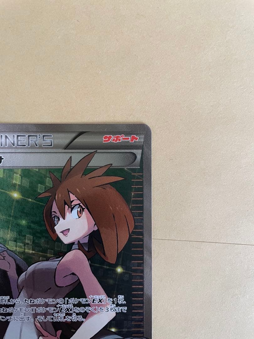 Azusa Series XY8 Blue Impact 064/059 Pokémon card from XYBREAK series, single card in mint condition