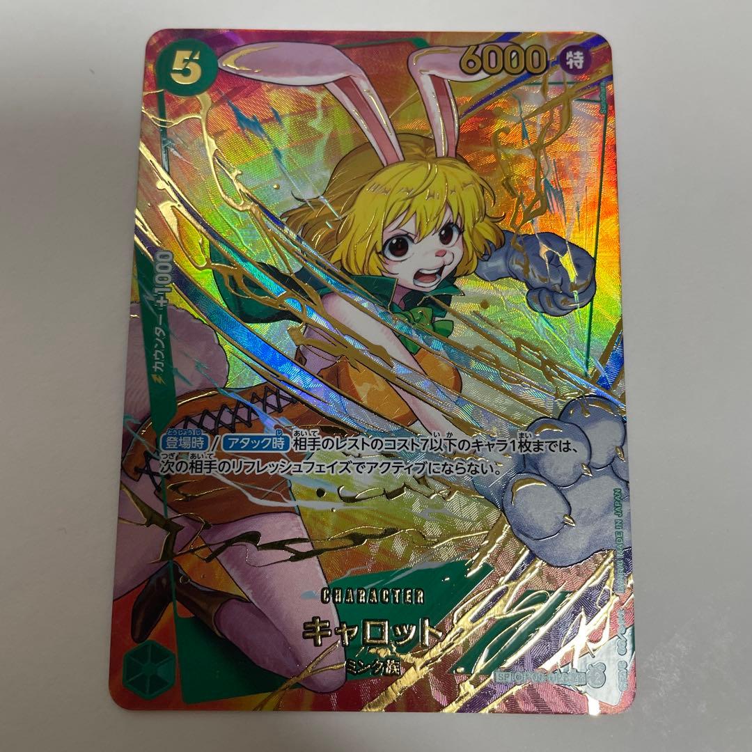 One Piece Carrot SP OP08-023 SR rare Japanese trading card in protective sleeve