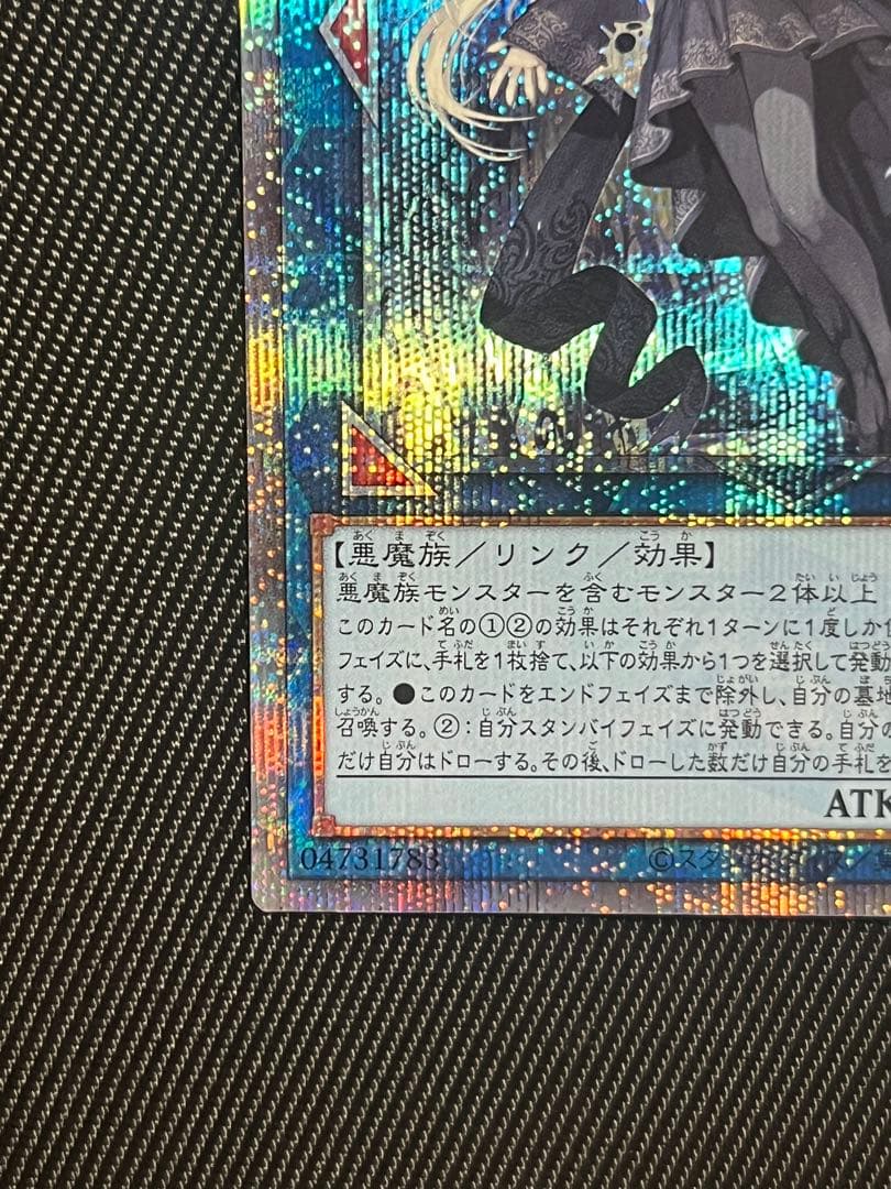 Yu-Gi-Oh! Lightless Shadow A-Baou-A-Kuu 25th Secret Japanese card with minor scratch on back