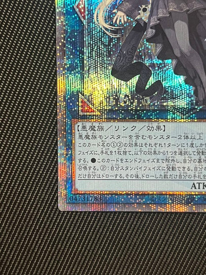 Yu-Gi-Oh! Lightless Shadow A-Baou-A-Kuu 25th Secret Japanese card with minor scratch on back