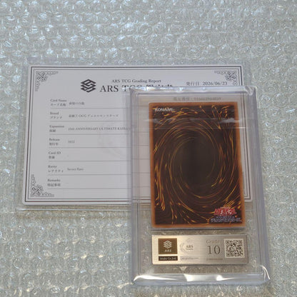 Bandai Blue-Eyes White Dragon SIKBLUE Set Kaiba Reprint collectible card with certificate of authenticity