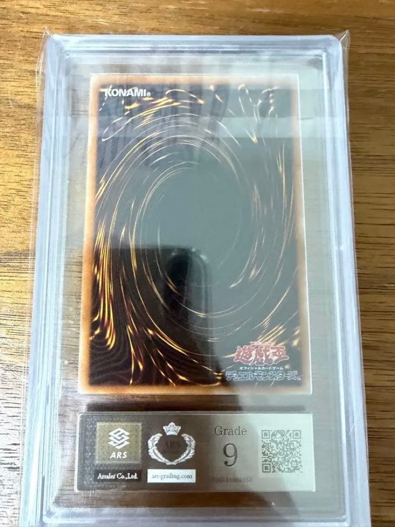Blue-Eyes Alternative White Dragon Ultra Rare Blue Version Yu-Gi-Oh! promo trading card from Japan