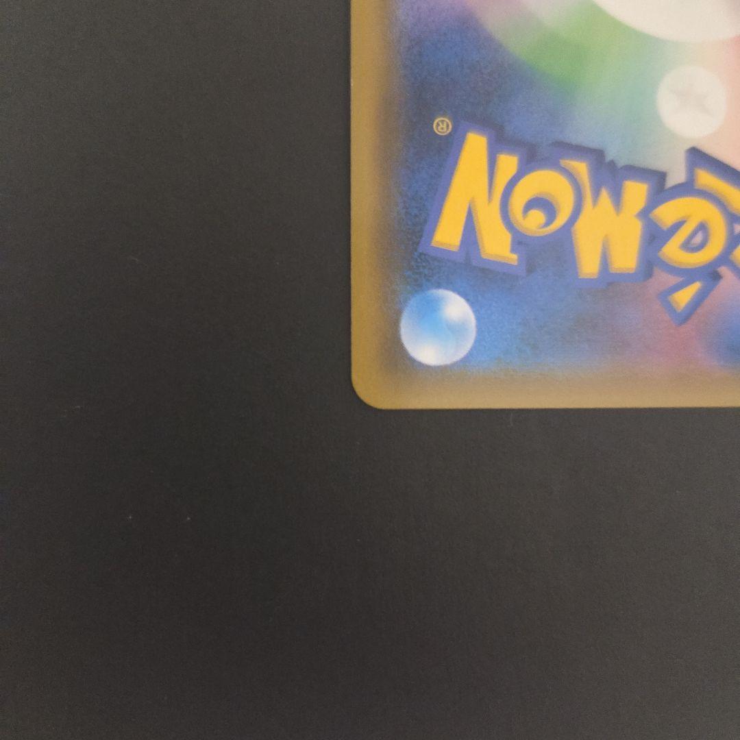 Pokemon Card Ninfia GX SSR 238/150 Japanese Ultra Shiny rare collectible card